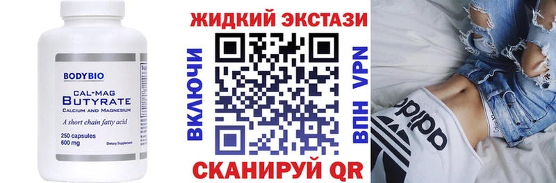 наркота  мега маркетплейс  БУТИРАТ оксана  Калач 
