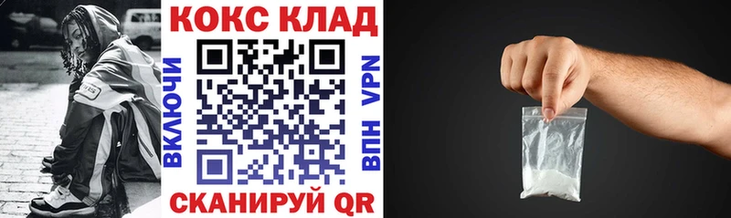 Кокаин 99%  Калач 