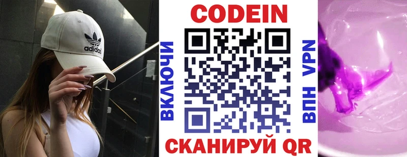 Codein Purple Drank  магазин  наркотиков  гидра как зайти  Калач 