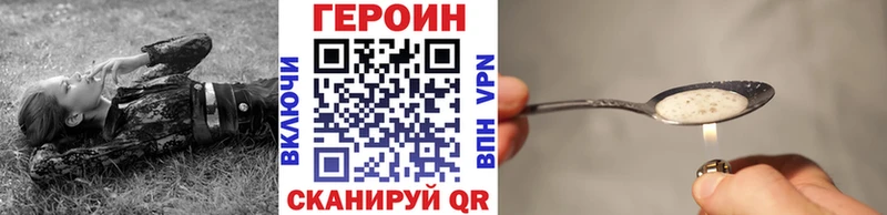 Героин Heroin  Калач 