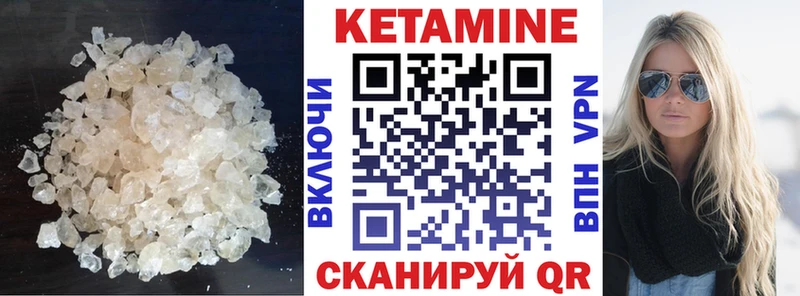 Кетамин VHQ  Калач 