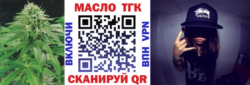 ТГК вейп с тгк  Калач 